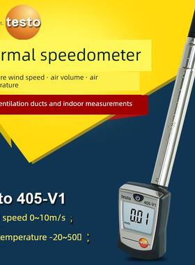 德图风速仪testo405V1风速计410-1测风仪410-2/425/416/417/410i