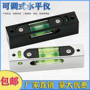 可调式水平仪条式水准仪带强磁100方形夜视水平气泡高精度水准泡