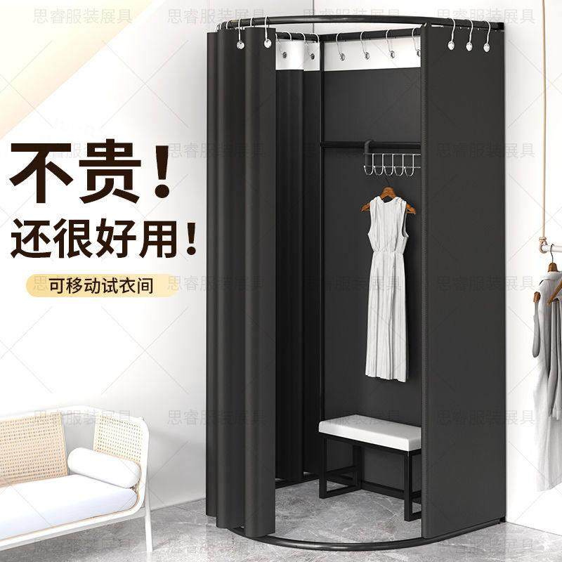服装店商场门帘布试衣间展示架子更衣室简易移动换衣间临时可拆卸,商业/办公家具,移动试衣间,淘宝优惠券,粉丝福利购,淘宝优惠卷