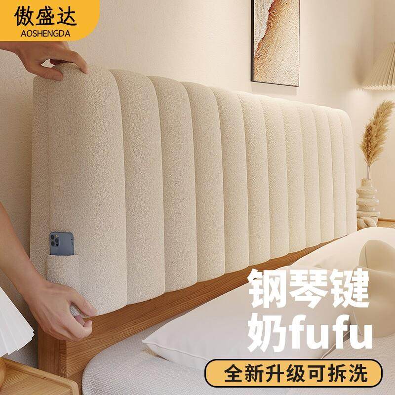 网红款床头软包靠背泰迪绒床头靠垫大靠背2025新款榻榻米卧室靠枕,居家布艺,床头靠垫,淘宝优惠券,粉丝福利购,淘宝优惠卷