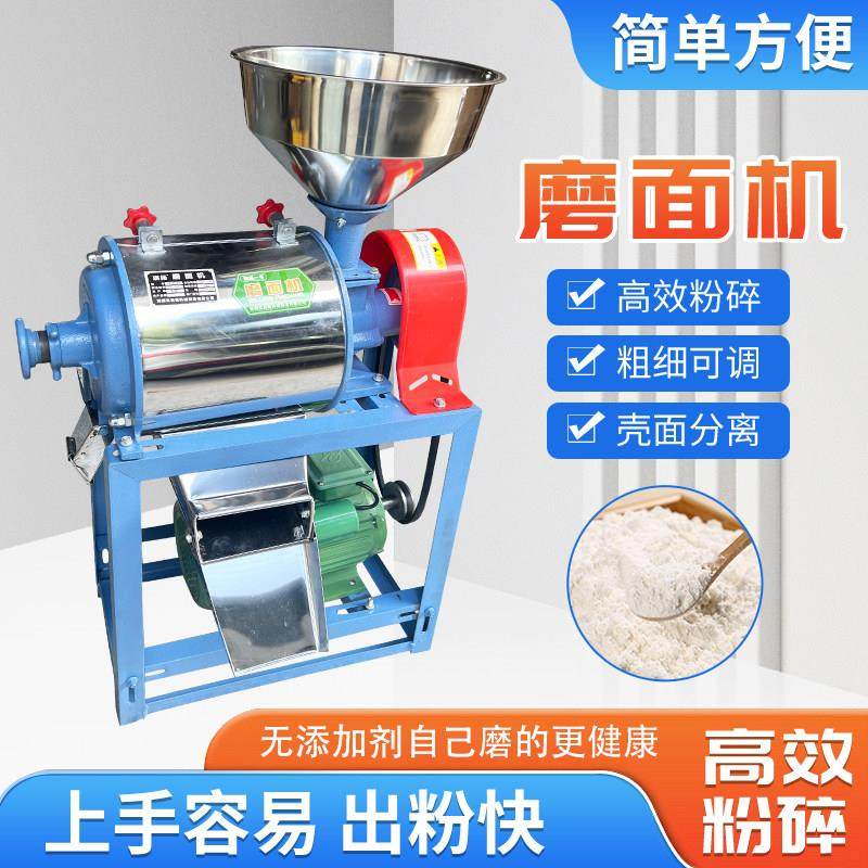 家用小型电动超细磨面机小麦玉米荞麦磨粉机干湿两用打粉机粉碎机