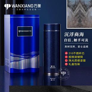 万象保温杯H61L男女士大容量办公室商务车载家用泡茶水i杯子H60L