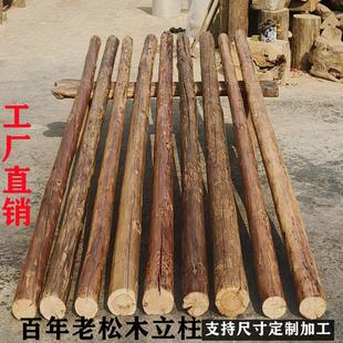 防腐木老松木原木圆柱实木柱子家用隔断装饰木梁柱木方古建立柱