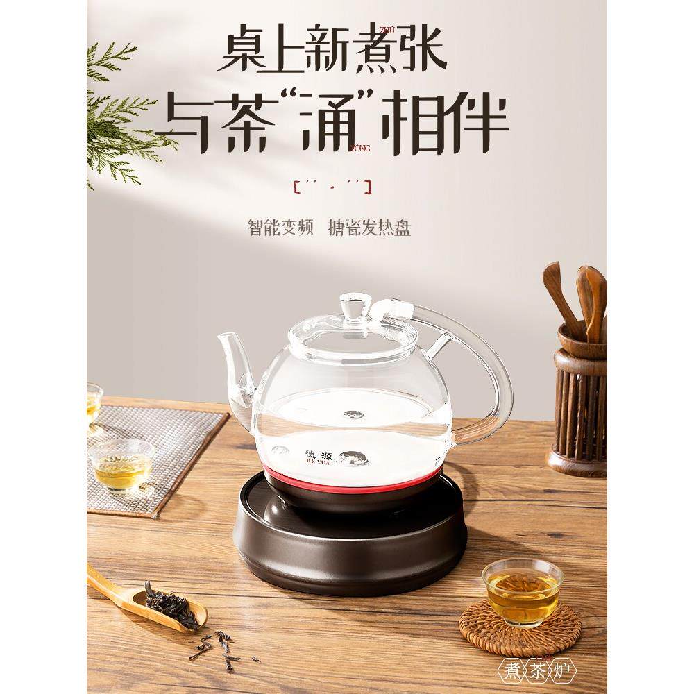 德源全自动底部上水电热烧水壶提梁壶玻璃煮水壶泡茶专用茶具小型