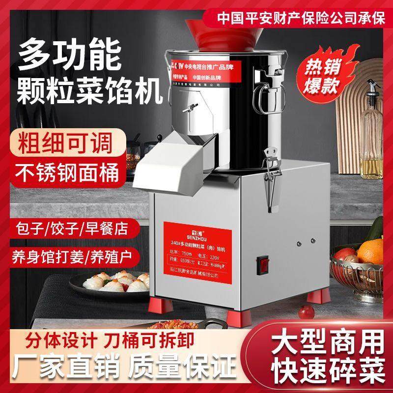 森洲多功能菜馅机家用剁菜机切菜机碎菜机绞菜机刹菜机切菜机商用,厨房/烹饪用具,多功能切菜器,淘宝优惠券,粉丝福利购,淘宝优惠卷