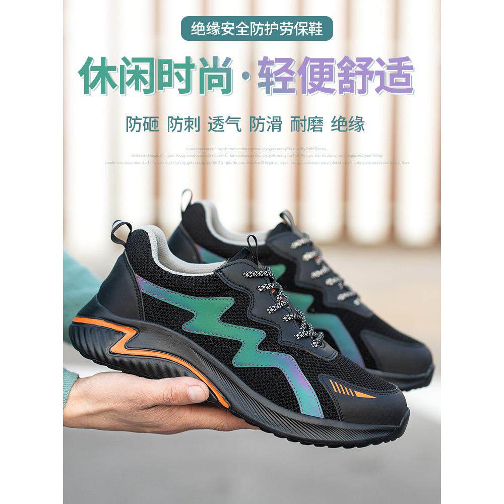 绝缘10kv电工劳保鞋男夏季网面塑钢头轻便透气防砸防刺穿女工作鞋