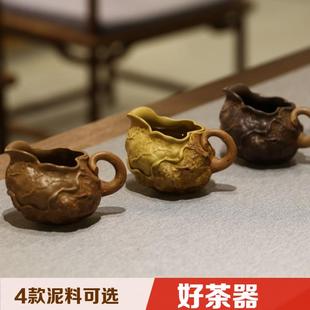 刘景 明理茶艺 紫泥荷叶公道杯220cc 宜兴紫砂杯 景人全手工 宜兴