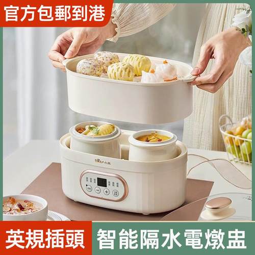 英式插头电炖盅隔水炖香港家用多功能BB辅食智能煮粥煲烫小电炖锅