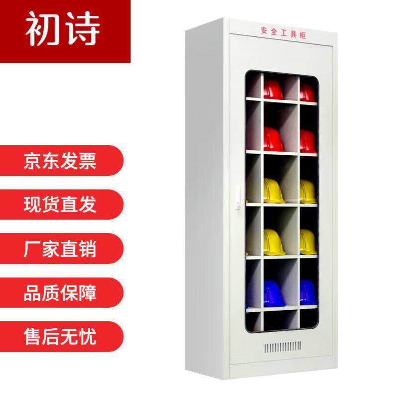 初诗电力安全工具柜绝缘工具柜配电室专用安全工器具柜子800*450*