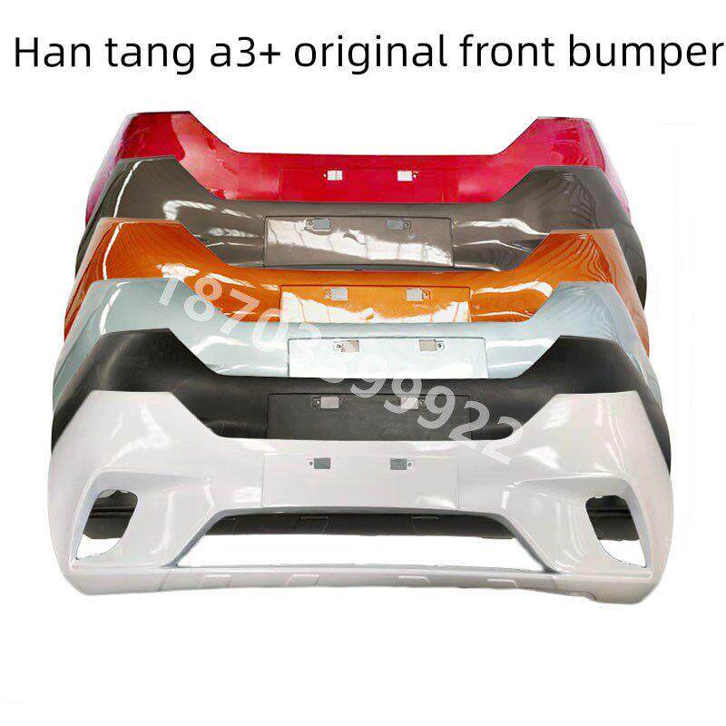 适配汉唐A3+汉动A3电动轿车汽车前杠 前保险杠电动汽车前护杠前脸