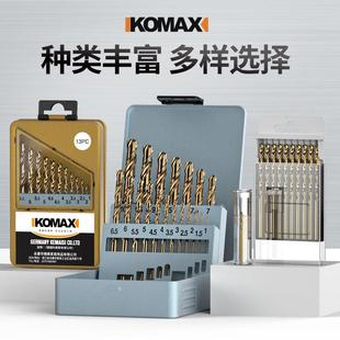 德国KOMAX麻花钻头套装 M35含钴高硬钢专用打孔超硬转头金属合金