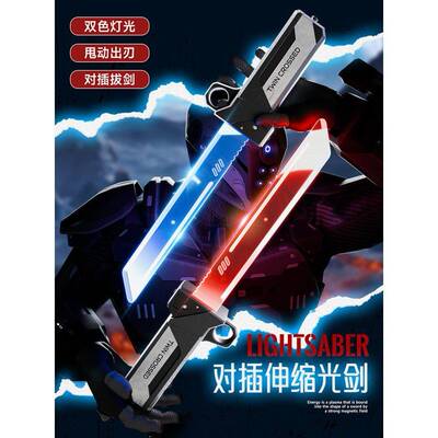 对插双刀流发光双刃伸缩光剑玩具新款男孩玩具刀剑死侍武士二合一