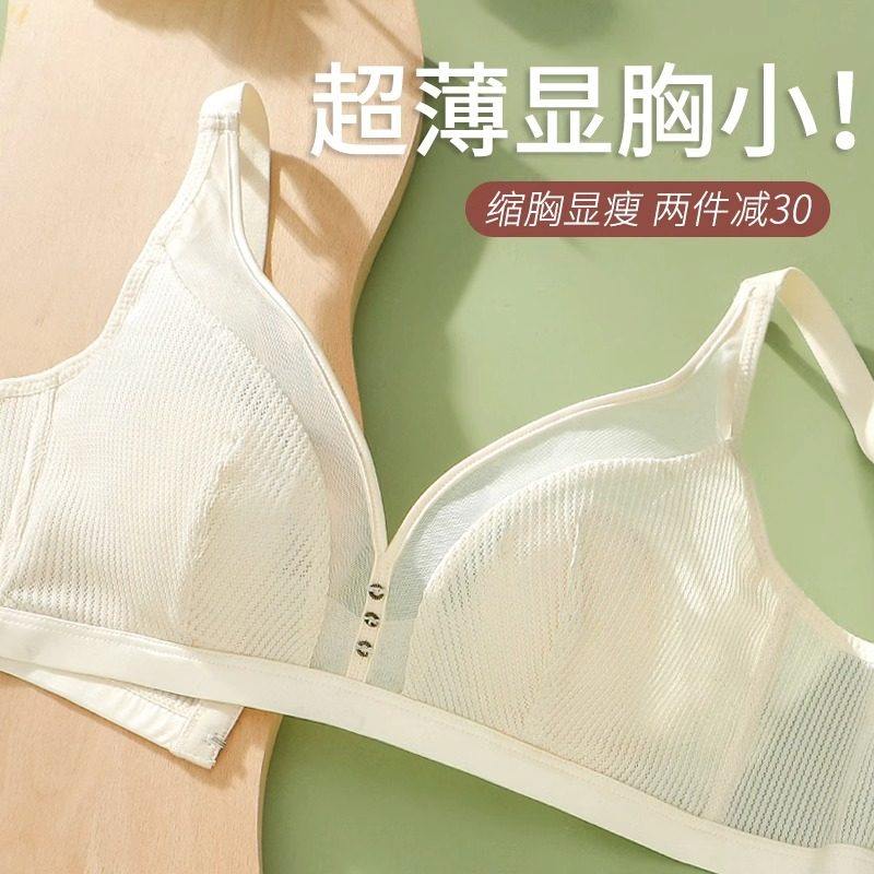 夏季内衣女大胸显小超薄款聚拢防下垂文胸夏天无钢圈胸罩套装上托,女士内衣/男士内衣/家居服,文胸,淘宝优惠券,粉丝福利购,淘宝优惠卷