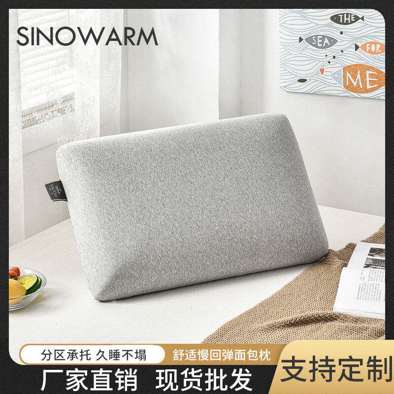 记忆海绵枕头慢回弹记忆棉面包枕成人记忆枕芯睡眠枕厂家跨境