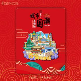 青海西宁尔寺白塔东关清真寺木质文创旅游纪念品金属城市冰箱贴