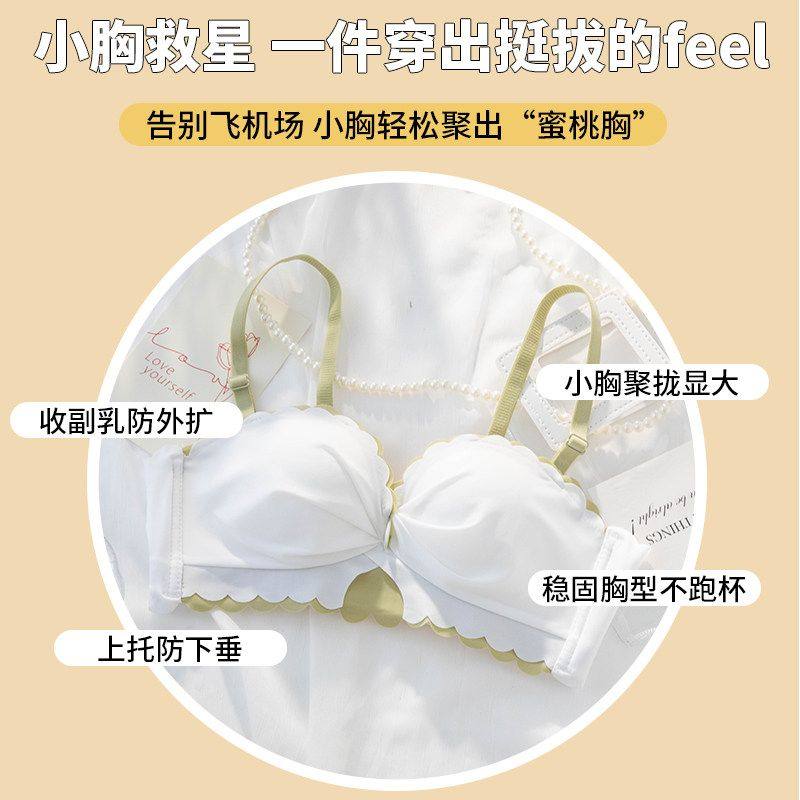 内衣女无钢圈小胸聚拢收副乳调整型上托防下垂平胸专用文胸罩夏季,女士内衣/男士内衣/家居服,文胸,淘宝优惠券,粉丝福利购,淘宝优惠卷