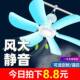 2024新款 电风扇 小型小吊扇宿舍学生蚊帐床上超强力静音迷你吊挂式