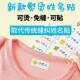 宝宝名字贴校服幼儿园宝宝姓名贴布免缝可烫定制儿童姓名防水贴纸