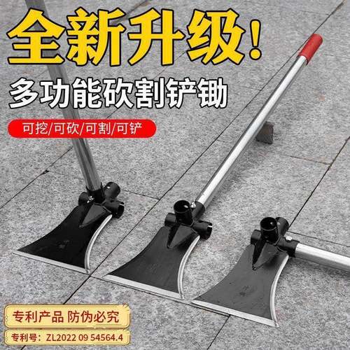 多功能高锰钢锄头镰刀铲子可砍可割可挖可铲修树枝户外挖地农具代