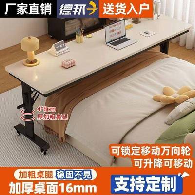 实木书桌床边升降跨床桌床上可移动长桌靠墙工作台懒人床头电脑桌