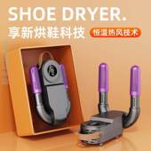 宿舍加热速干小型鞋 学生暖鞋 机烘烘干 子烘干器防水恒温成人新款 鞋