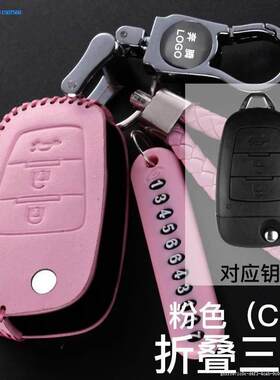 一汽森雅R7 R9奔腾X40 X80 B50 B70 T77专用汽车钥匙包真皮套女