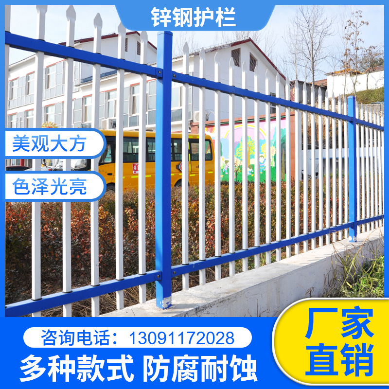 锌钢围墙护栏围栏栅栏铁丝隔离网铁艺户角钢外防护安全围挡