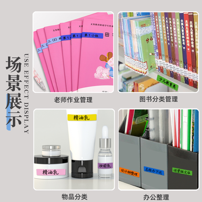 彩虹贴纸作业分类A4颜色彩色标签贴纸姓名名字贴不干胶标签纸作业