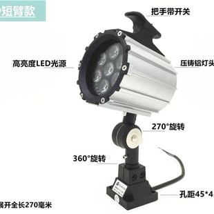 机床工作灯LED长臂照明灯数控铣床车床钻床防水防油机械灯24V220V
