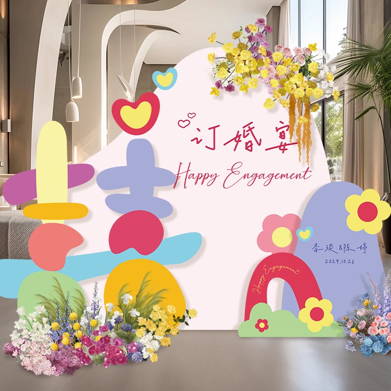 多巴胺网红订婚宴氛围感装饰酒店结婚礼场景布置大喜字KT板背景墙