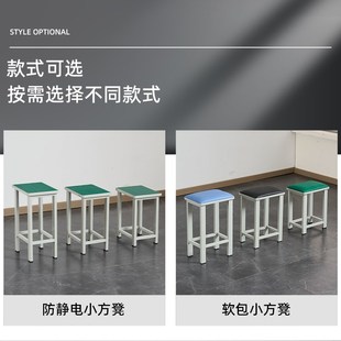工厂车间用凳子流水线工作台防静电操作凳铁皮凳实验室软包小方凳