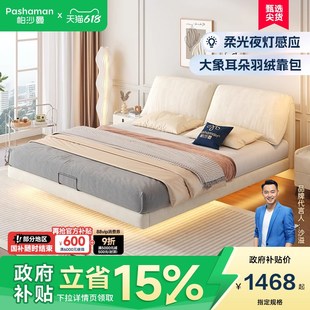 帕沙曼现代简约悬浮床奶油风主卧双人床大象耳朵布艺软包婚床1.8m