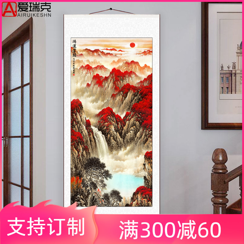鸿运当头卷轴挂画山水画书房玄关办公室新中式壁画靠山国画九鱼图
