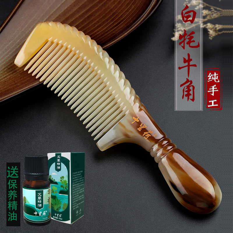 天然牛角梳加厚柄大细齿长发生日礼物实用送老婆闺蜜防静电梳子女