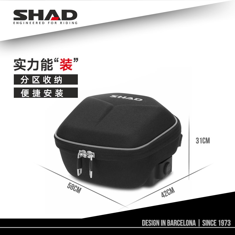 SHAD夏德摩托车骑士快拆油箱包通用适用于宝马  KTM 凯旋储物E02