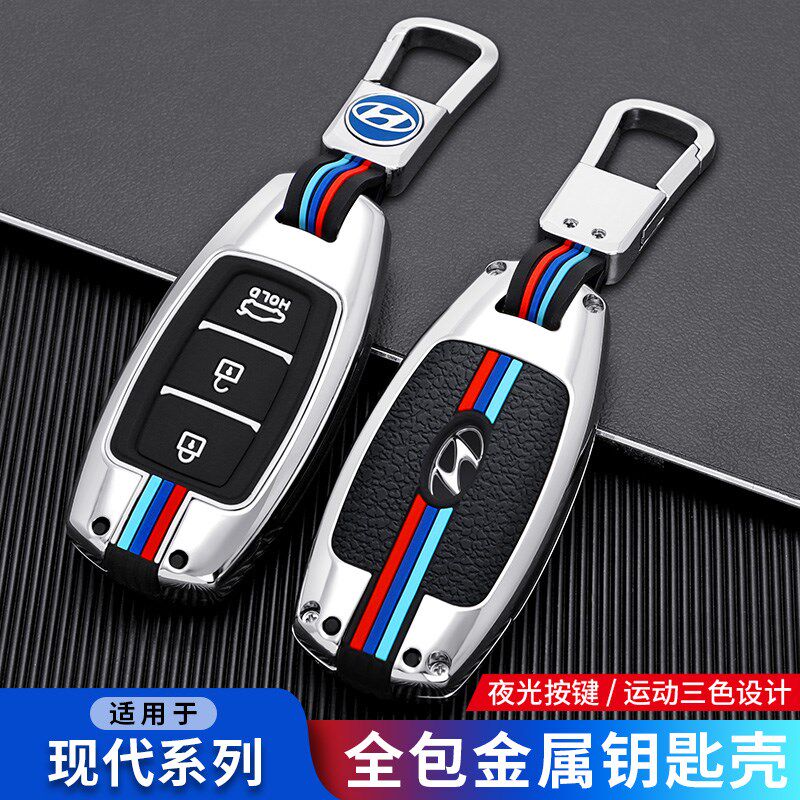 北京现代钥匙套新胜达 ix25 ix35菲斯塔伊兰特索纳塔10壳包扣
