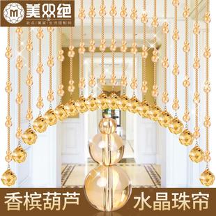 水晶珠帘玄关过道客餐厅隔断帘子卧室家用紫色免打孔葫芦水晶门帘