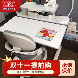 ergo儿童学习桌小学生书桌 台湾威尔Well 现代简约家用桌可升降椅