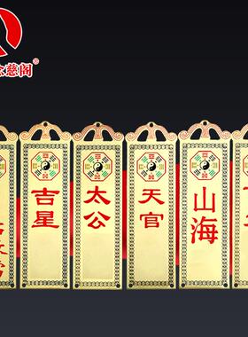 山海铜牌挂件家居办公室大门口门贴牌家居玄关卧室装饰摆件八卦镜