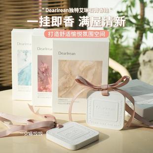 饰摆件卧室衣柜挂香氛持久 独特艾琳石膏香挂轻奢高级香汽车香薰装