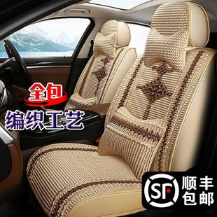 大众现代四季 汽车坐垫冰丝编织工艺全包透气亚麻布艺夏季 通用座套