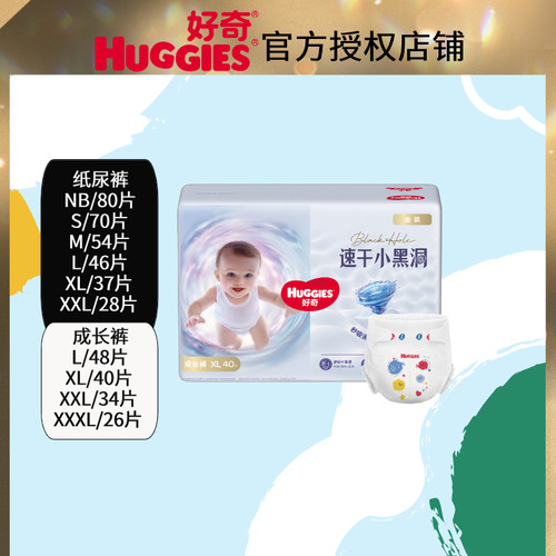 好奇金装小黑洞纸尿裤成长裤婴儿透气亲肤柔软干爽瞬吸速干不易红