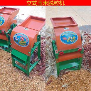 电动220v全自动打苞谷棒子刨粒剥玉米机器 玉米脱粒机小型家用立式