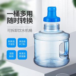 储水桶 宽口可拆洗家用饮水机纯净矿泉水桶空桶手提塑料pc饮用桶装