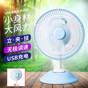 夹扇 宿舍风扇床上静音可充电办公室桌面小型电风扇USB迷你便携式
