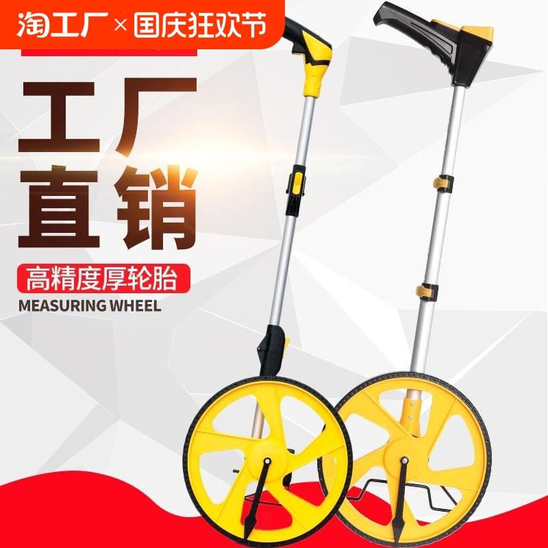 滚轮测距仪手推测距轮推车轮尺滚动推尺机械轮式测量尺滚尺测量轮