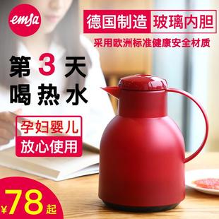 保温水壶热水瓶玻璃内胆小暖壶 德国进口emsa爱慕莎保温壶家用欧式