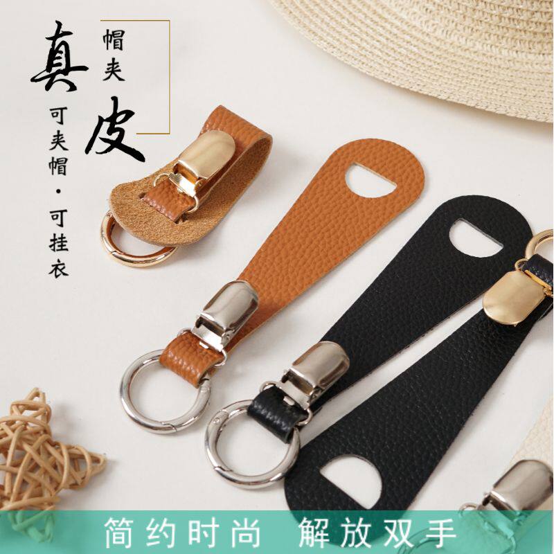 帽夹外出旅行防掉挂钩帽子防丢