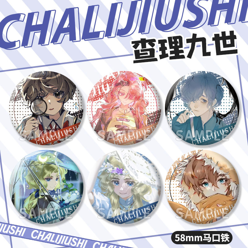 唐晓翼亚瑟希燕查九周边徽章磨砂镭射吧唧书包装饰小挂件收藏礼物