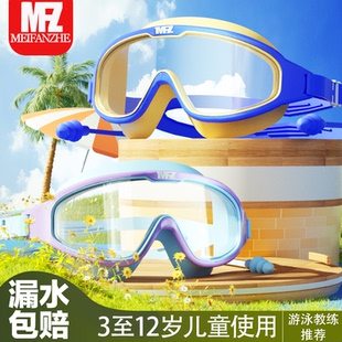 儿童高清大框防水防雾泳镜